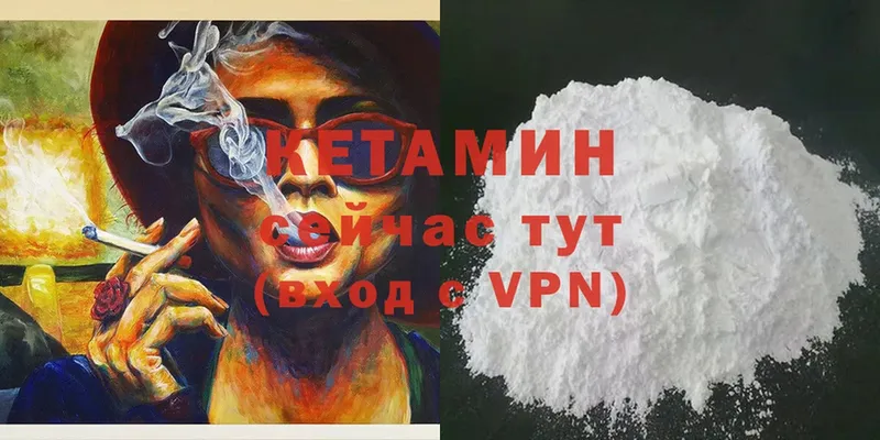 Кетамин VHQ  Норильск 