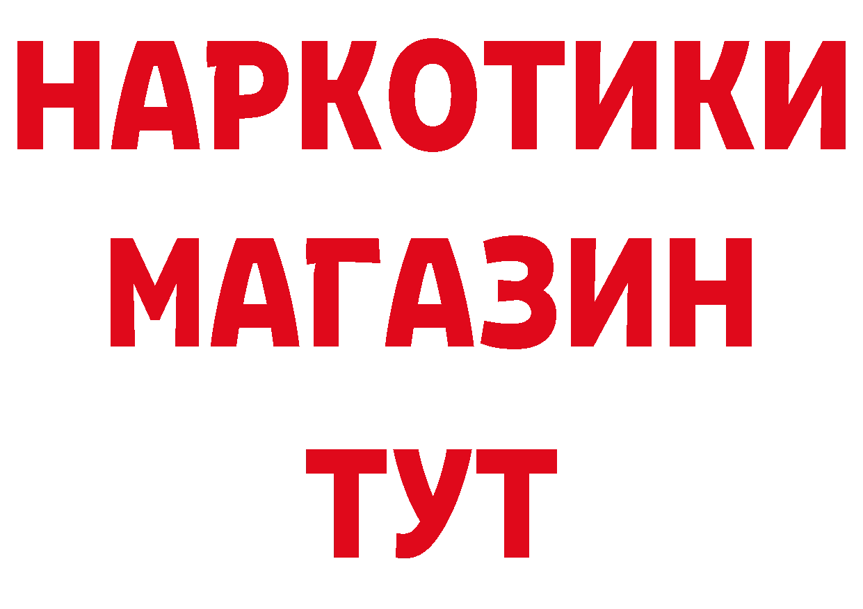 Дистиллят ТГК вейп с тгк ССЫЛКА это гидра Норильск